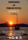 Ιστιοπλοϊκή Εκδρομή "CROSSING OF PHILOCTETES 2013"