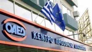 Σας Ενδιαφέρει: Ο ΟΑΕΔ Για Τα Οικογενειακά Επιδόματα