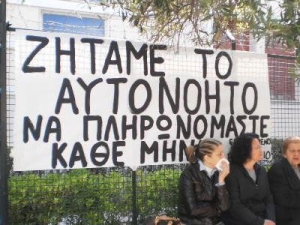 Κινητοποίηση Λαρισαίων Ανέργων Και Απλήρωτων Εργαζομένων