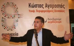 Το ΠΑΣΟΚ Στηρίζει Για Περιφερειάρχη Θεσσαλίας... Αγοραστό;