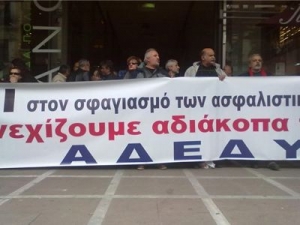 Στάσεις Εργασίας Και Συλλαλητήριο Της ΑΔΕΔΥ