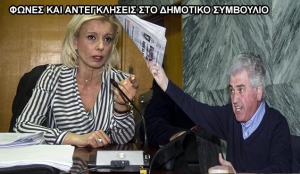 Η Διαμαρτυρία Της Μητρόπολης ‘’Άναψε Φωτιές’’ Στο Δημοτικό Συμβούλιο