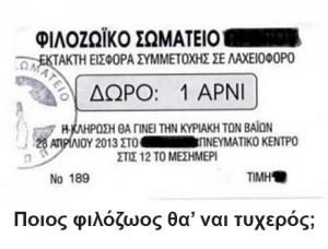 Πέσε Και Πάρε…4