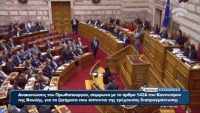 Τσίπρας Σε Κατρούγκαλο: "Φύγε Από Δω...'' - Απίθανη Σκηνή Στα Υπουργικά Έδρανα (ΒΙΝΤΕΟ)