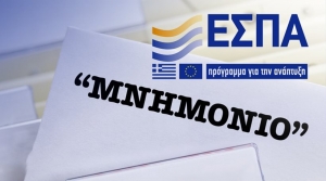 Μνημόνιο Ως Το 2020 Και Για Το ΕΣΠΑ!