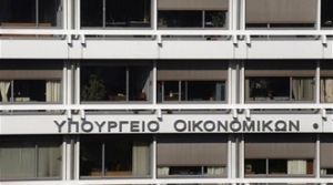 Εφορία: 30 Μέρες Προθεσμία Και Μετά... Κατάσχεση!